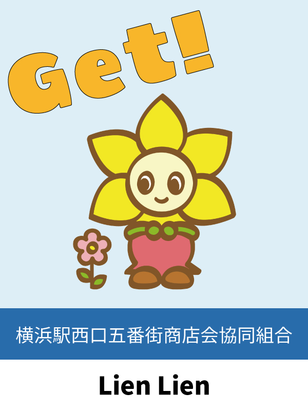 Lien Lien（リアン　リアン）