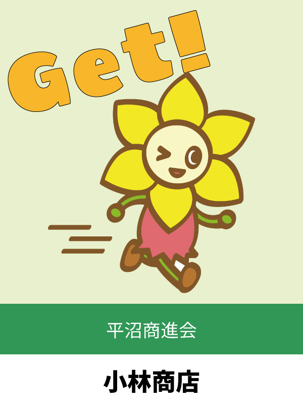 小林商店
