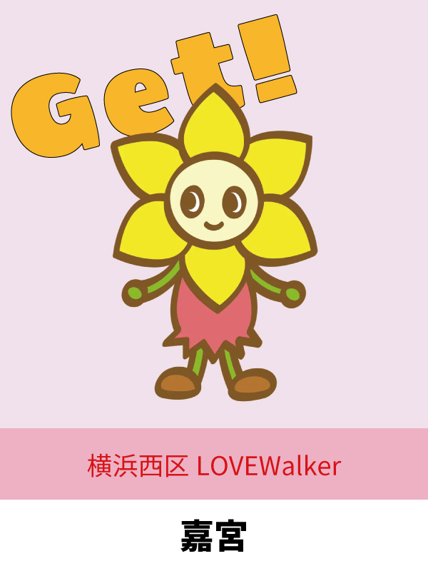 嘉宮
